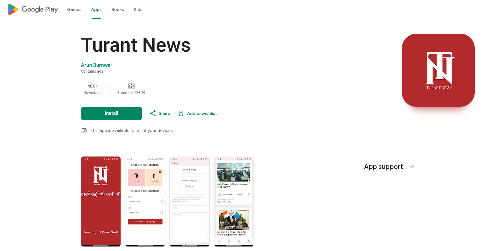 Turant News